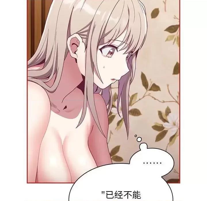 不请自来的未婚妻 不请自来的未婚妻70 不请自来的未婚妻 第94页