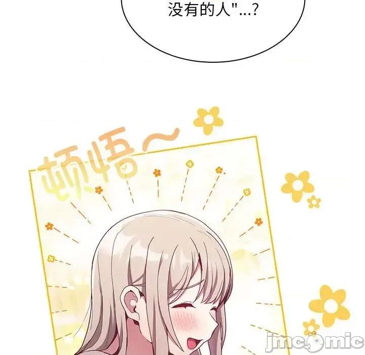 不请自来的未婚妻 不请自来的未婚妻70 不请自来的未婚妻 第95页