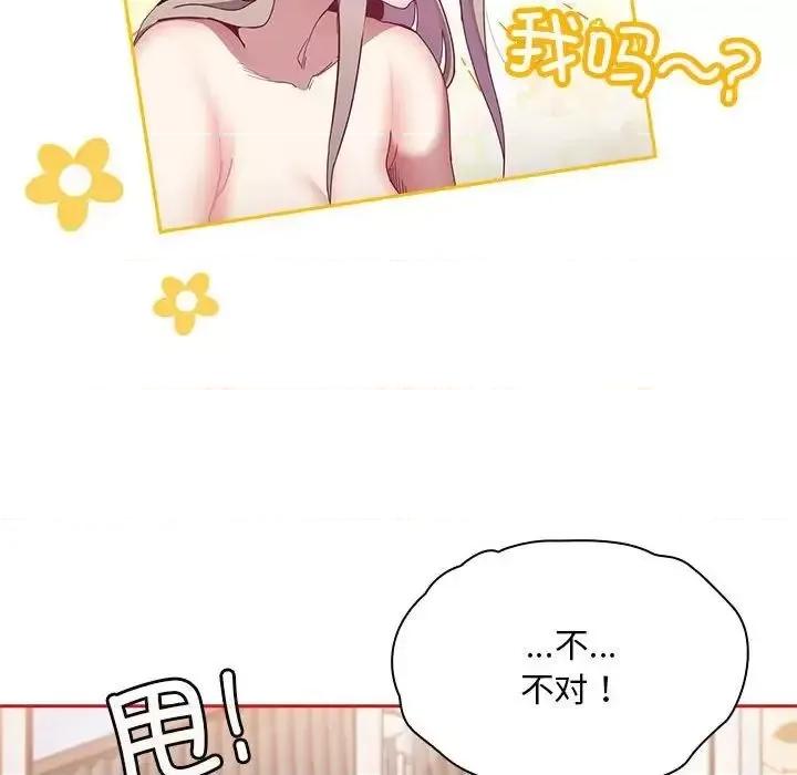 不请自来的未婚妻 不请自来的未婚妻70 不请自来的未婚妻 第96页