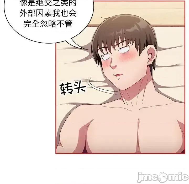 不请自来的未婚妻 不请自来的未婚妻70 不请自来的未婚妻 第100页