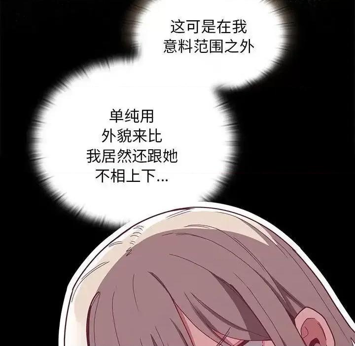 不请自来的未婚妻 不请自来的未婚妻70 不请自来的未婚妻 第103页