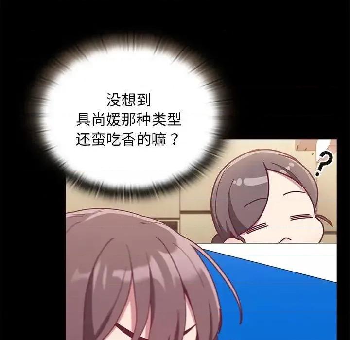 不请自来的未婚妻 不请自来的未婚妻70 不请自来的未婚妻 第106页