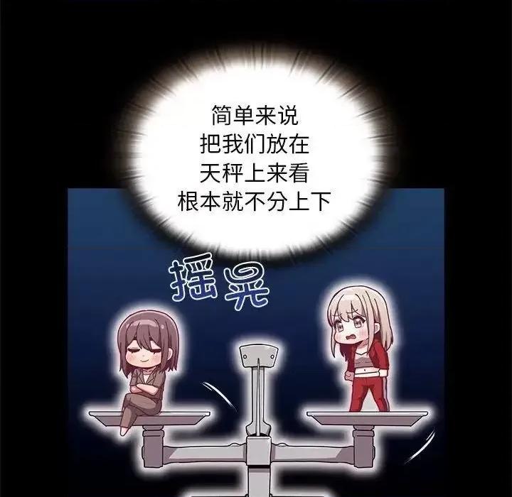 不请自来的未婚妻 不请自来的未婚妻70 不请自来的未婚妻 第108页