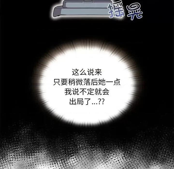 不请自来的未婚妻 不请自来的未婚妻70 不请自来的未婚妻 第109页