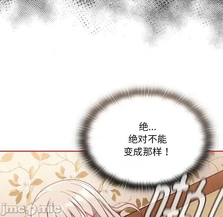不请自来的未婚妻 不请自来的未婚妻70 不请自来的未婚妻 第110页