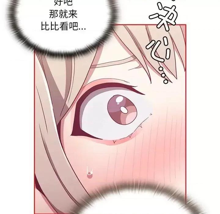 不请自来的未婚妻 不请自来的未婚妻70 不请自来的未婚妻 第113页