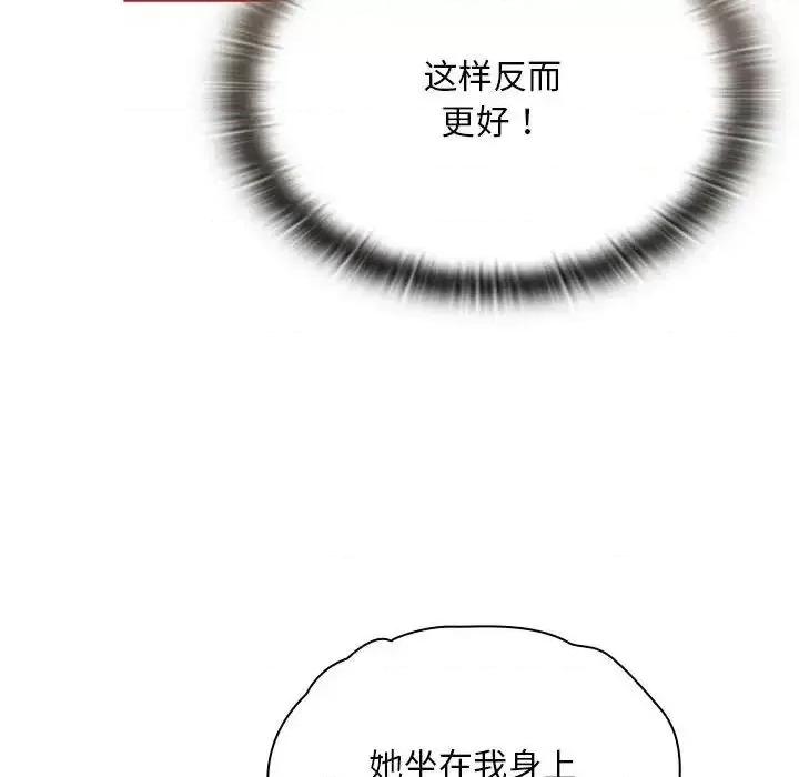 不请自来的未婚妻 不请自来的未婚妻70 不请自来的未婚妻 第114页