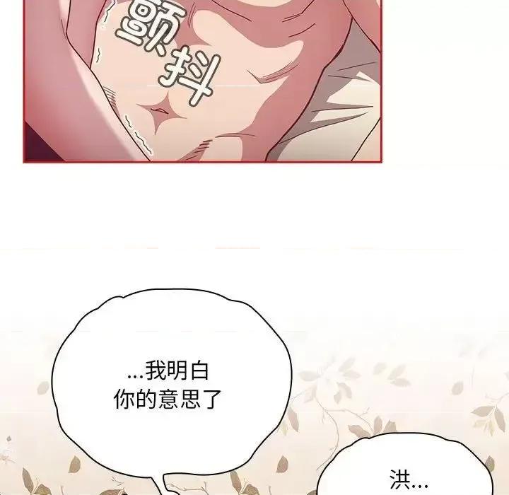 不请自来的未婚妻 不请自来的未婚妻70 不请自来的未婚妻 第116页