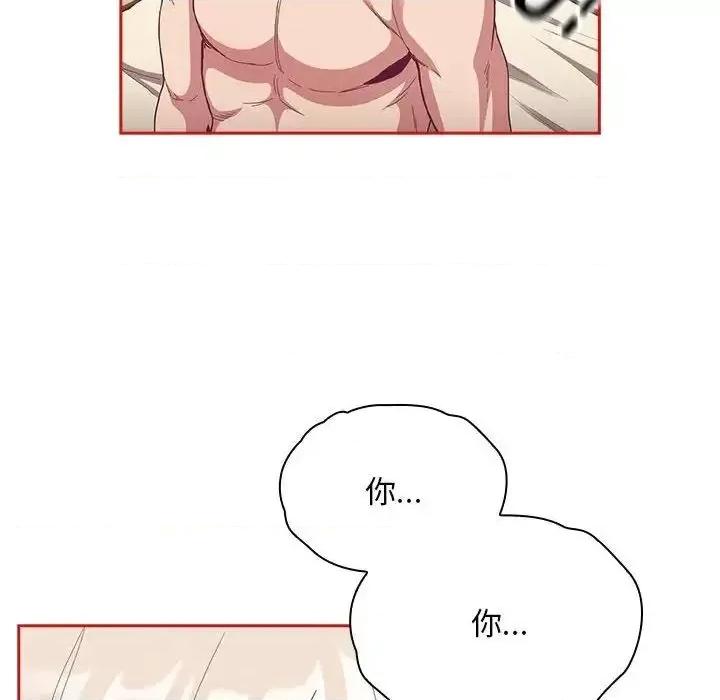 不请自来的未婚妻 不请自来的未婚妻70 不请自来的未婚妻 第119页
