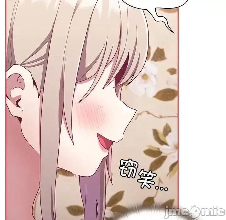 不请自来的未婚妻 不请自来的未婚妻70 不请自来的未婚妻 第120页
