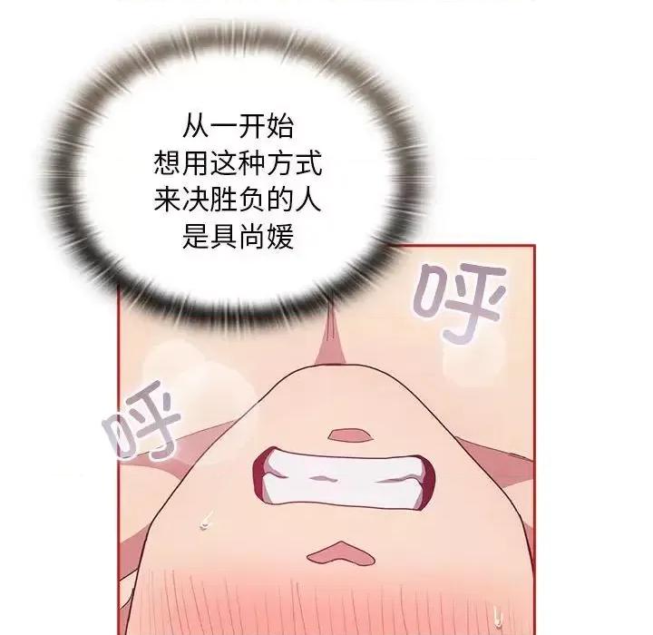 不请自来的未婚妻 不请自来的未婚妻70 不请自来的未婚妻 第122页