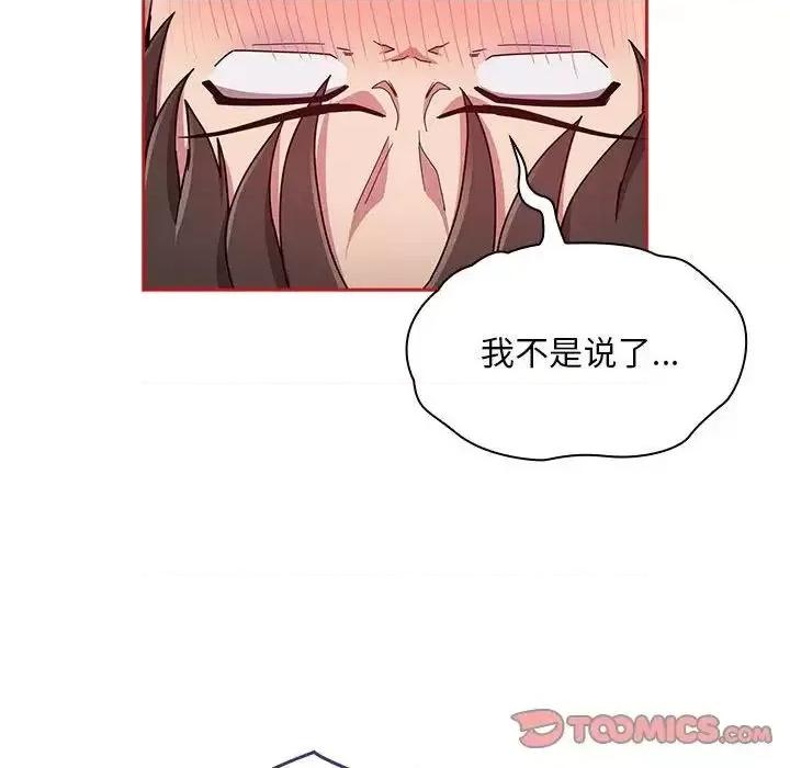 不请自来的未婚妻 不请自来的未婚妻70 不请自来的未婚妻 第123页