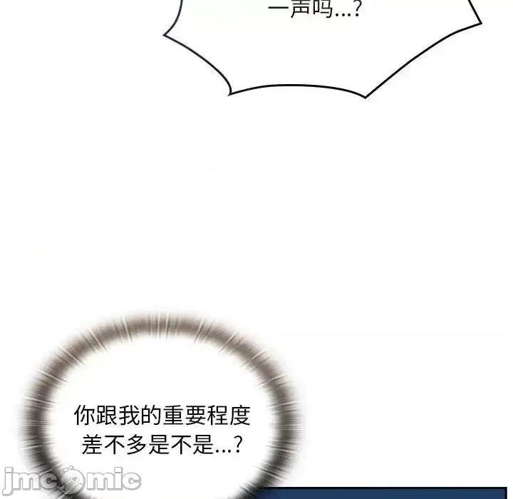 不请自来的未婚妻 不请自来的未婚妻70 不请自来的未婚妻 第125页