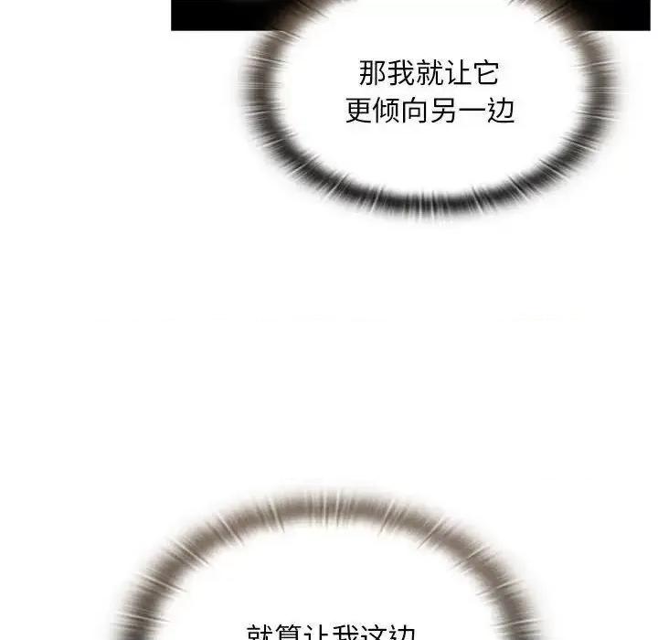 不请自来的未婚妻 不请自来的未婚妻70 不请自来的未婚妻 第127页