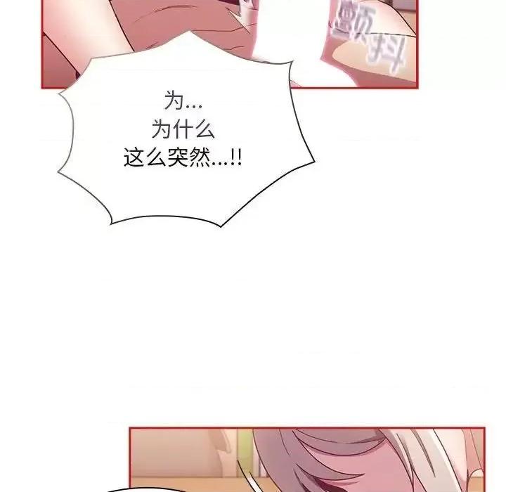 不请自来的未婚妻 不请自来的未婚妻70 不请自来的未婚妻 第131页