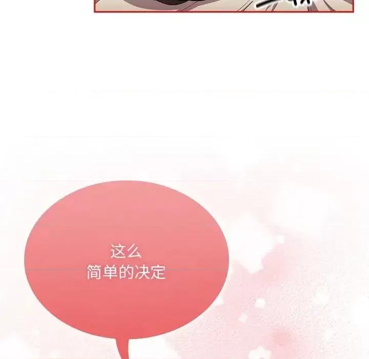 不请自来的未婚妻 不请自来的未婚妻70 不请自来的未婚妻 第133页