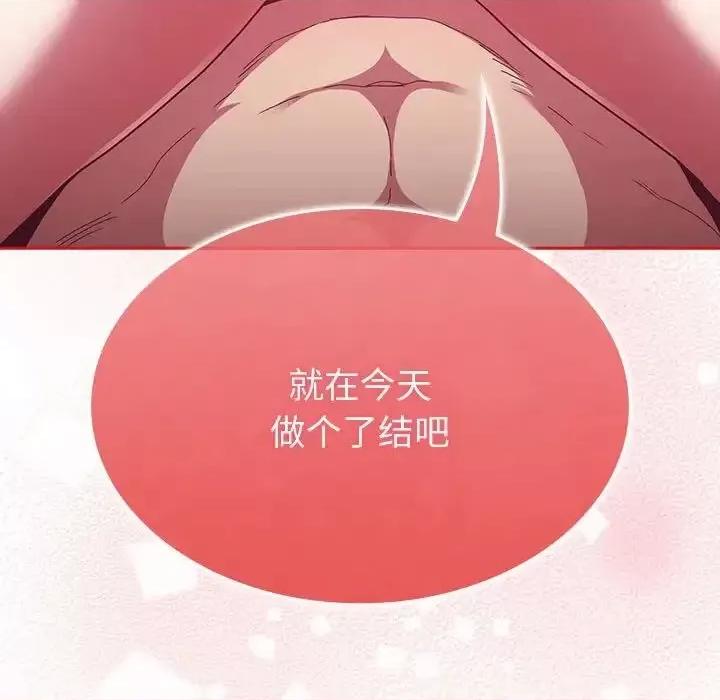 不请自来的未婚妻 不请自来的未婚妻70 不请自来的未婚妻 第136页