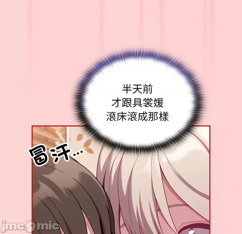 不请自来的未婚妻 不请自来的未婚妻71 不请自来的未婚妻 第10页
