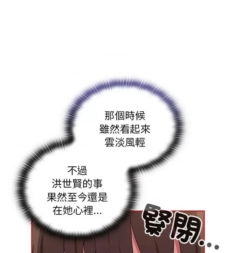 不请自来的未婚妻 不请自来的未婚妻71 不请自来的未婚妻 第33页