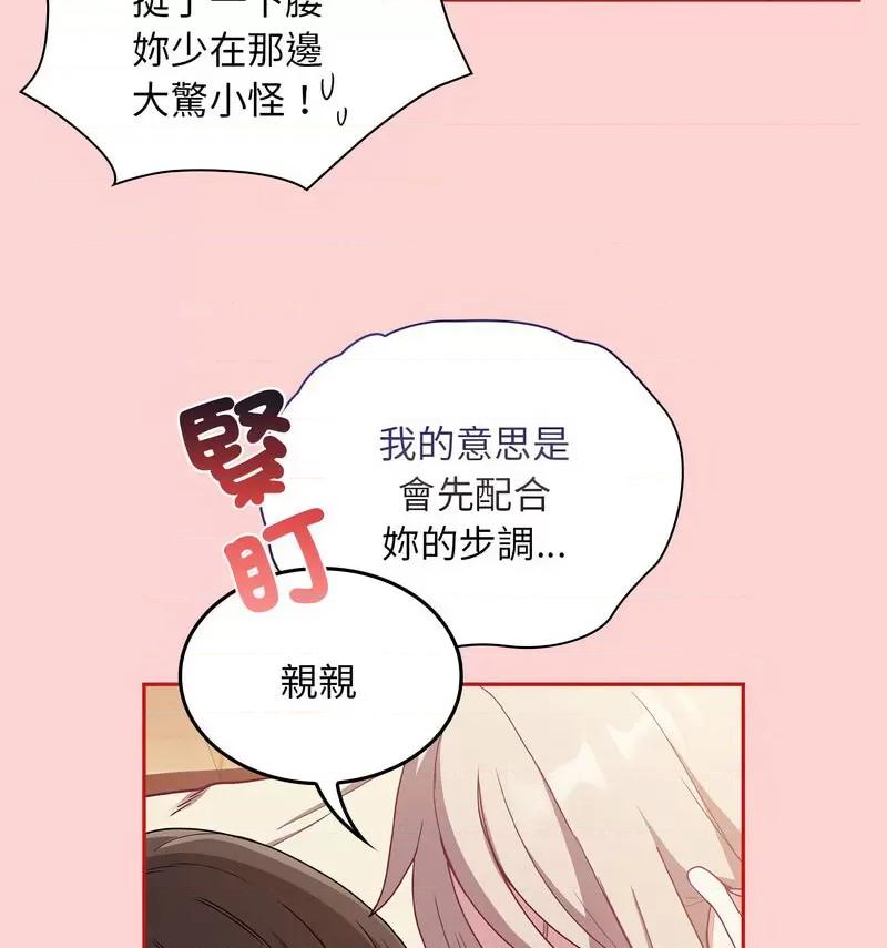 不请自来的未婚妻 不请自来的未婚妻71 不请自来的未婚妻 第46页