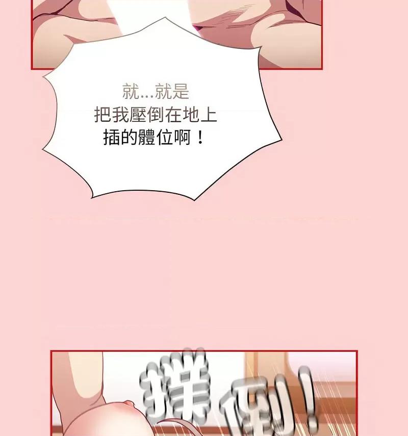 不请自来的未婚妻 不请自来的未婚妻71 不请自来的未婚妻 第64页