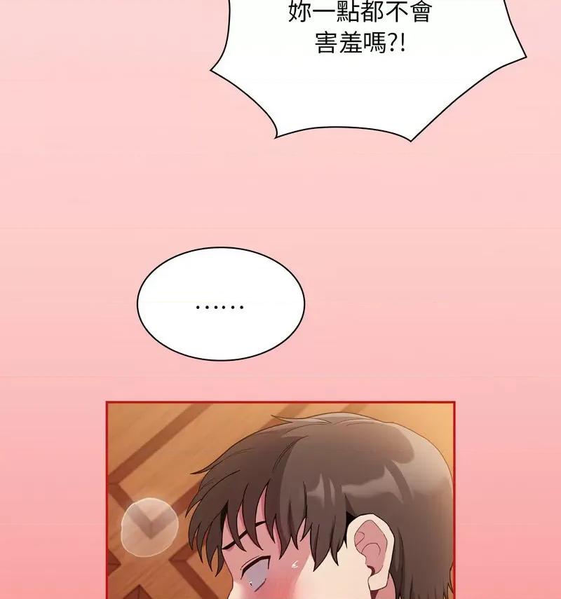 不请自来的未婚妻 不请自来的未婚妻71 不请自来的未婚妻 第71页