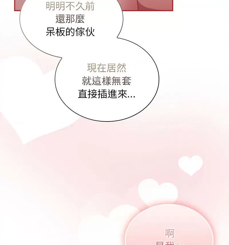 不请自来的未婚妻 不请自来的未婚妻71 不请自来的未婚妻 第77页