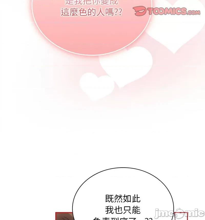 不请自来的未婚妻 不请自来的未婚妻71 不请自来的未婚妻 第80页