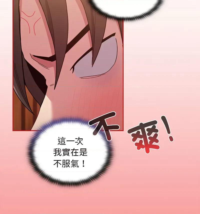不请自来的未婚妻 不请自来的未婚妻71 不请自来的未婚妻 第84页