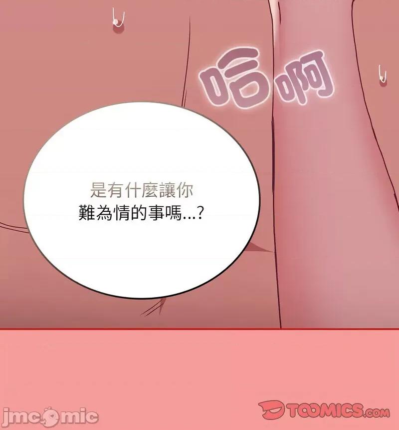 不请自来的未婚妻 不请自来的未婚妻71 不请自来的未婚妻 第90页