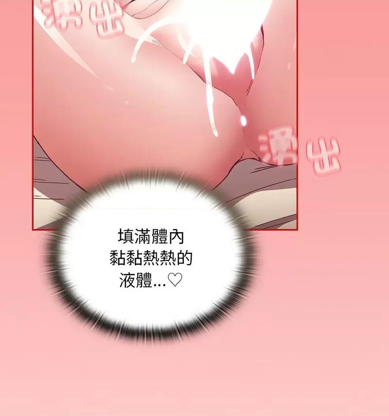 不请自来的未婚妻 不请自来的未婚妻71 不请自来的未婚妻 第106页