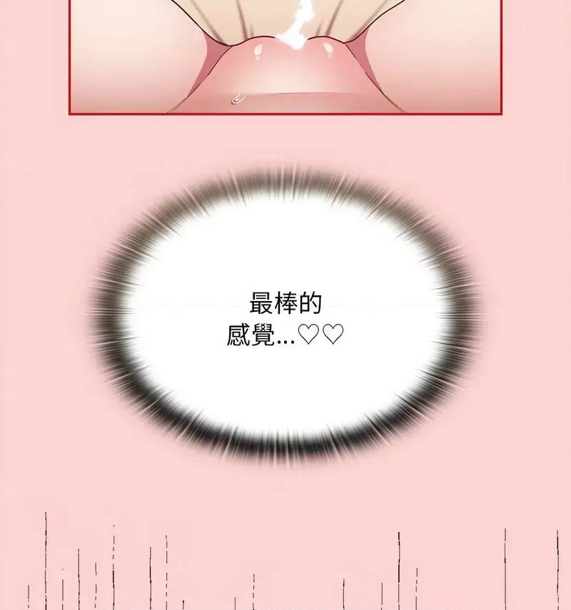 不请自来的未婚妻 不请自来的未婚妻71 不请自来的未婚妻 第108页
