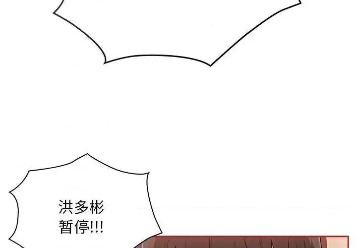 不请自来的未婚妻 不请自来的未婚妻72 不请自来的未婚妻 第2页