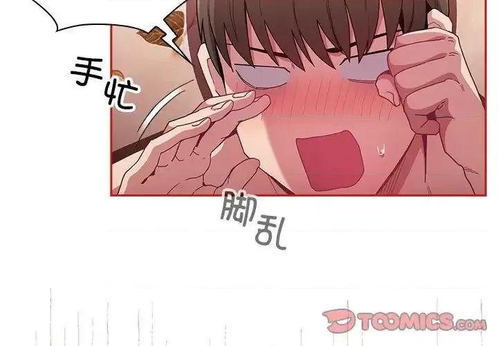 不请自来的未婚妻 不请自来的未婚妻72 不请自来的未婚妻 第3页