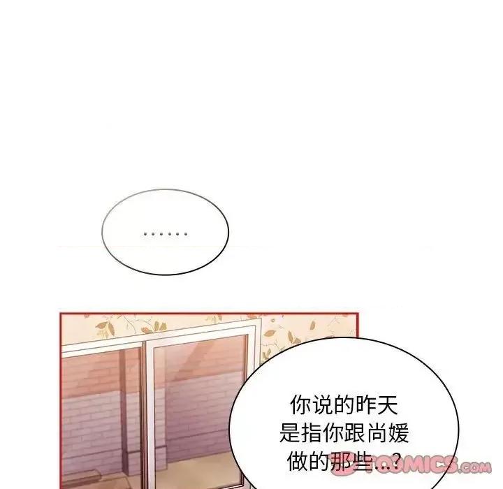 不请自来的未婚妻 不请自来的未婚妻72 不请自来的未婚妻 第9页