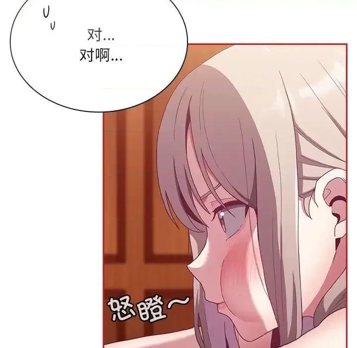 不请自来的未婚妻 不请自来的未婚妻72 不请自来的未婚妻 第11页