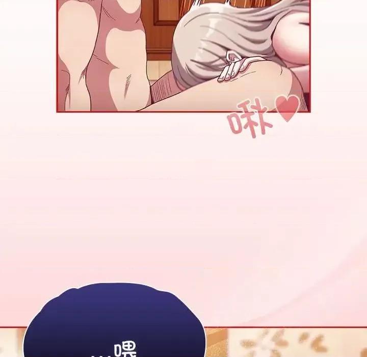 不请自来的未婚妻 不请自来的未婚妻72 不请自来的未婚妻 第13页