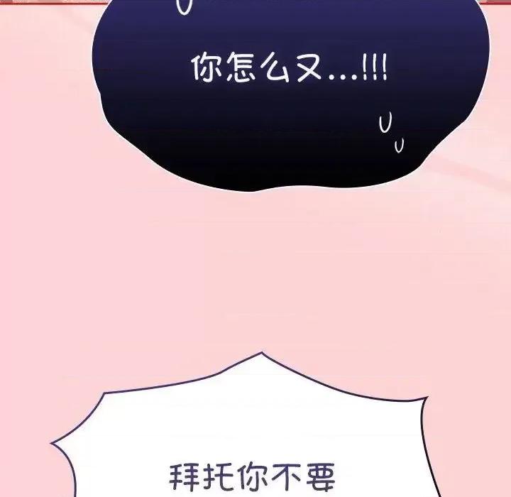 不请自来的未婚妻 不请自来的未婚妻72 不请自来的未婚妻 第16页