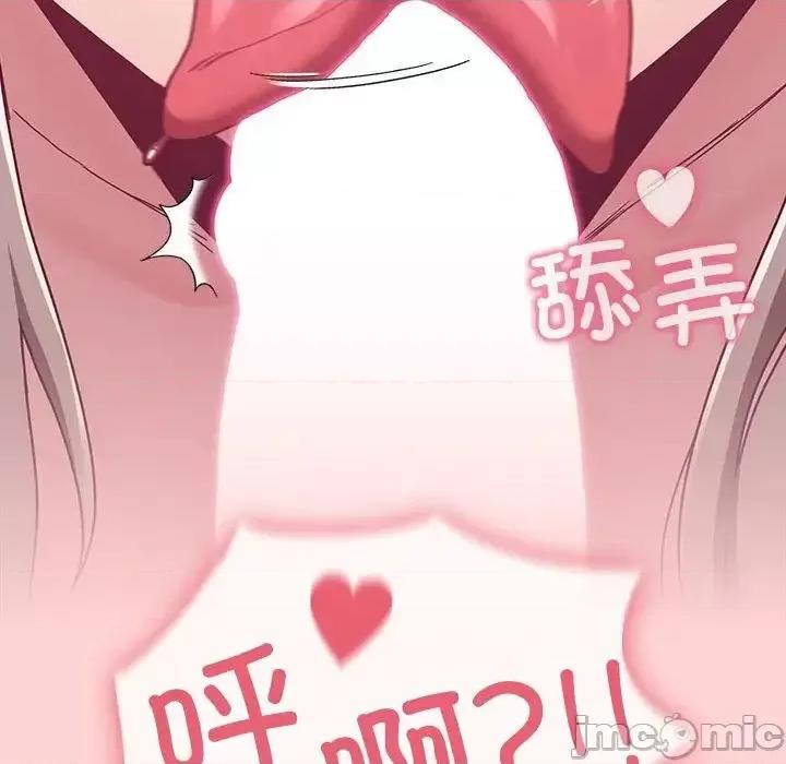 不请自来的未婚妻 不请自来的未婚妻72 不请自来的未婚妻 第20页