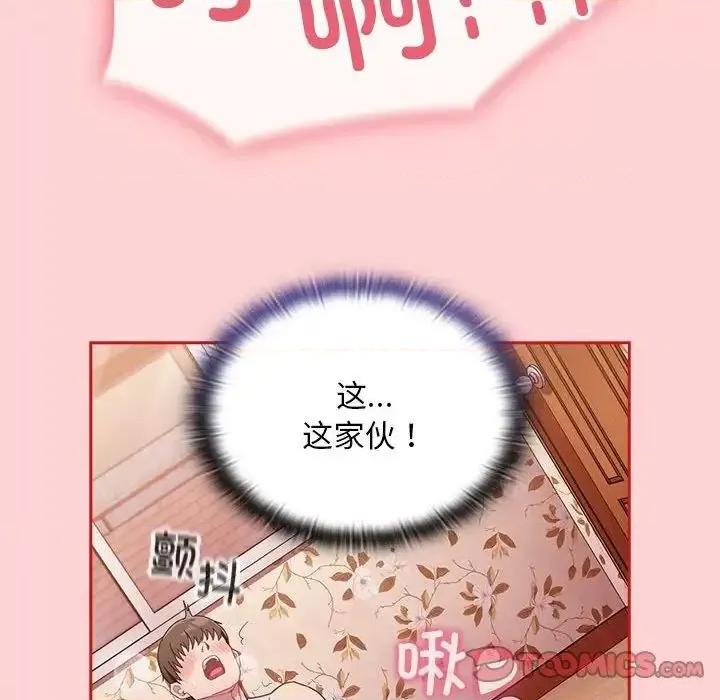 不请自来的未婚妻 不请自来的未婚妻72 不请自来的未婚妻 第21页