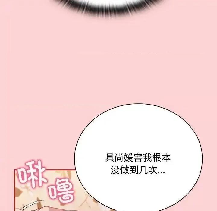 不请自来的未婚妻 不请自来的未婚妻72 不请自来的未婚妻 第23页