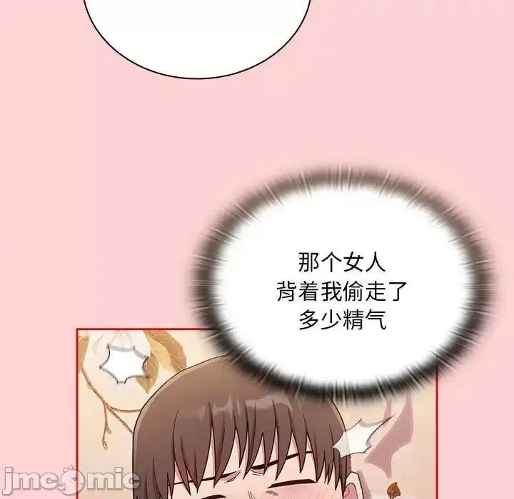 不请自来的未婚妻 不请自来的未婚妻72 不请自来的未婚妻 第25页