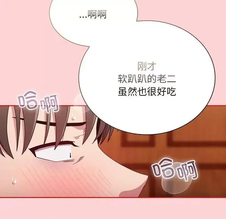 不请自来的未婚妻 不请自来的未婚妻72 不请自来的未婚妻 第29页