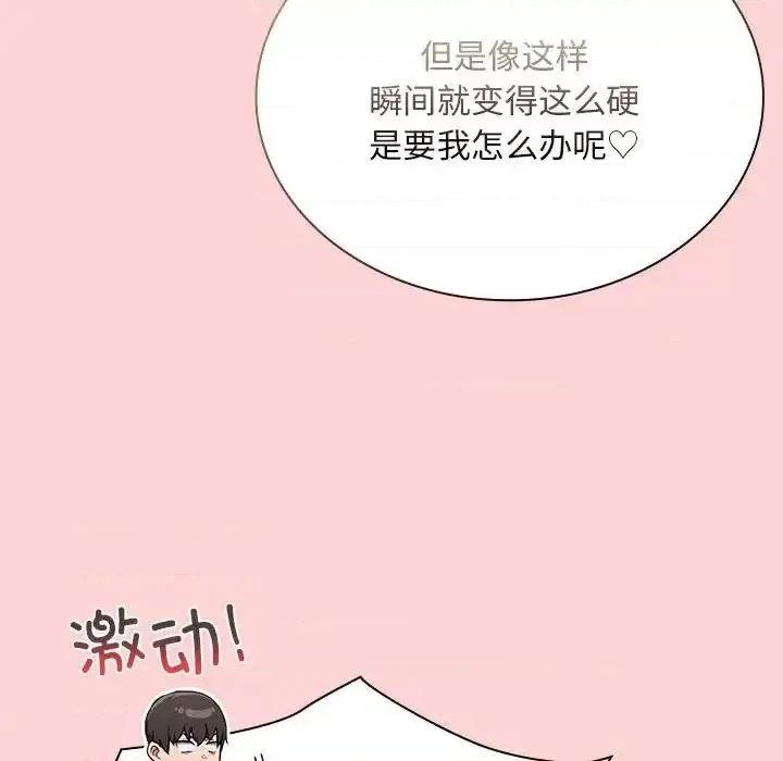 不请自来的未婚妻 不请自来的未婚妻72 不请自来的未婚妻 第32页
