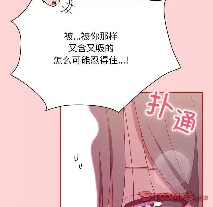 不请自来的未婚妻 不请自来的未婚妻72 不请自来的未婚妻 第33页