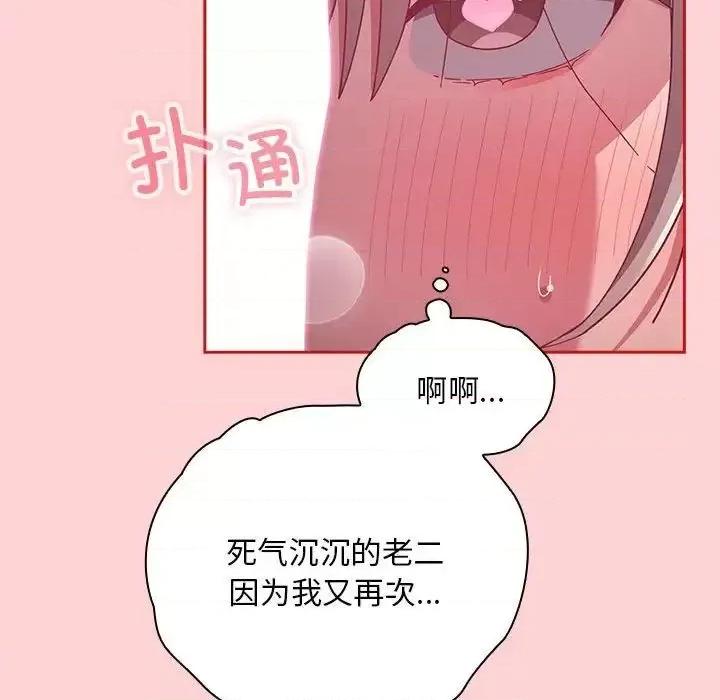不请自来的未婚妻 不请自来的未婚妻72 不请自来的未婚妻 第34页