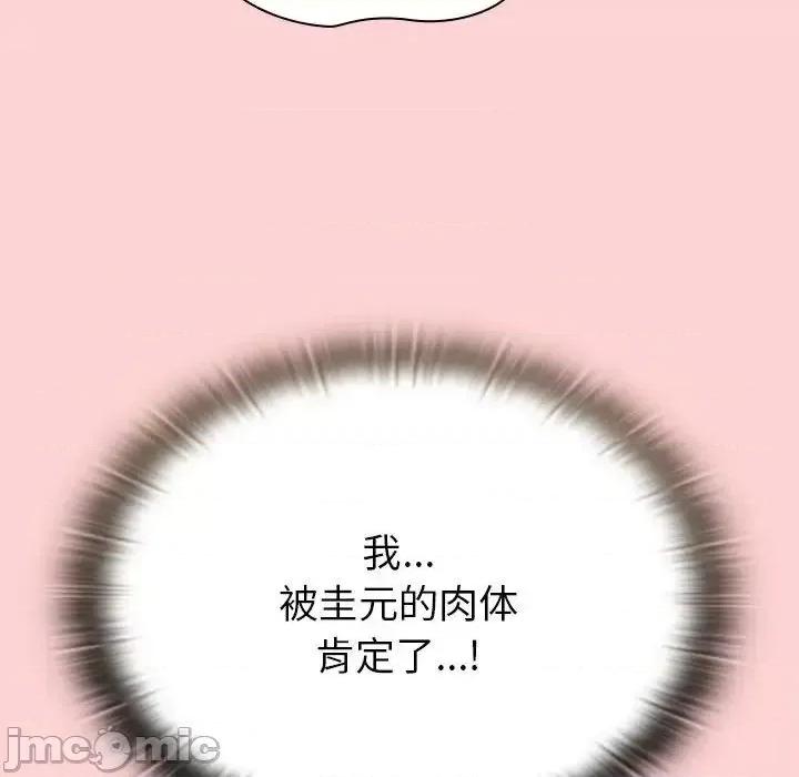 不请自来的未婚妻 不请自来的未婚妻72 不请自来的未婚妻 第35页