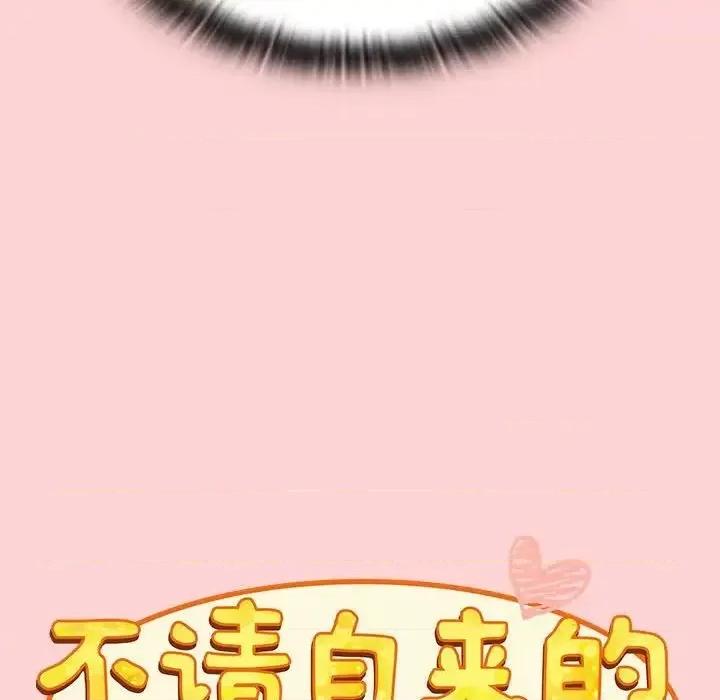 不请自来的未婚妻 不请自来的未婚妻72 不请自来的未婚妻 第36页