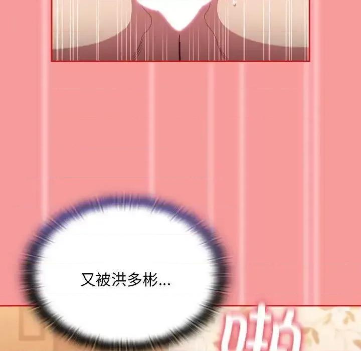不请自来的未婚妻 不请自来的未婚妻72 不请自来的未婚妻 第43页
