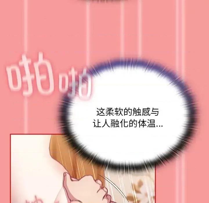 不请自来的未婚妻 不请自来的未婚妻72 不请自来的未婚妻 第46页